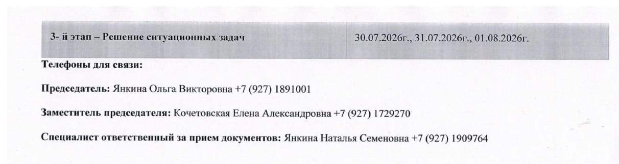аккредитация